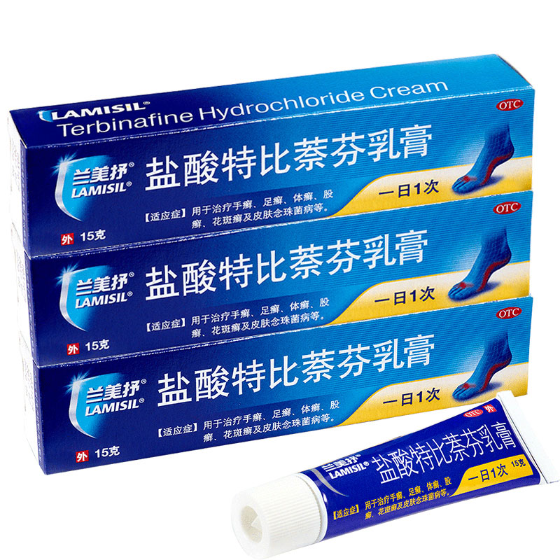 阿里健康大药房3盒 Lamisil兰美抒盐酸特比萘芬乳膏15g去脚气软膏治脚癣药去脚臭0