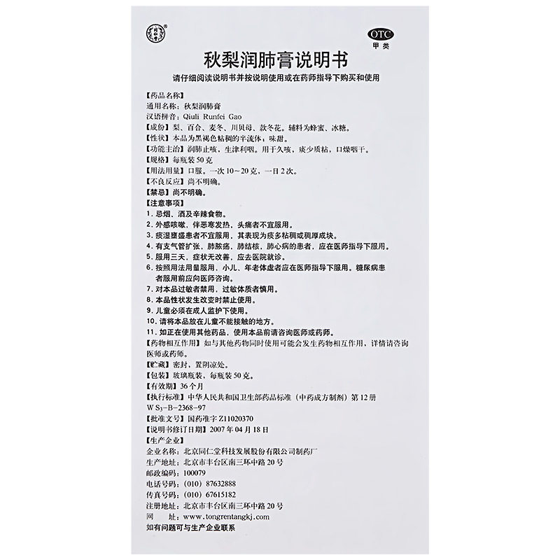  阿里健康大药房感冒咳嗽