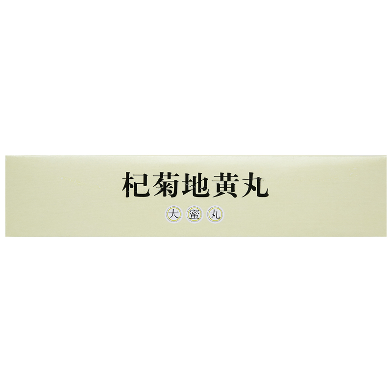 同仁堂杞菊地黄丸10丸补肾眼花迎风流泪视物模糊眩晕耳鸣养肝护肝 - 图3