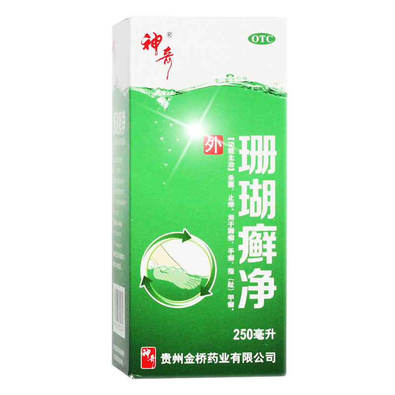 阿里健康大药房3盒装】贵州神奇珊瑚癣净 药水250ml脚气止痒脚癣手癣杀菌足癣0
