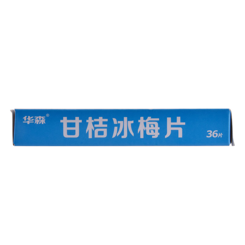 华森甘桔冰梅片36片急慢性咽炎声音嘶哑咽痛咽干咽干灼热咽干声哑 - 图2