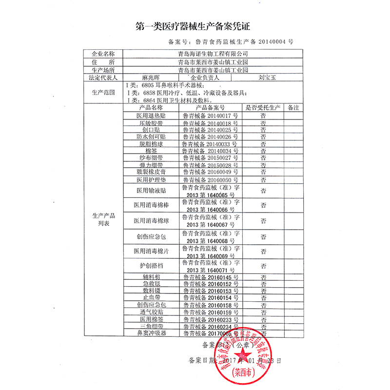 海氏海诺压敏胶带棉布型2cm*300cm医用胶布低过敏透气棉布橡皮膏 - 图1