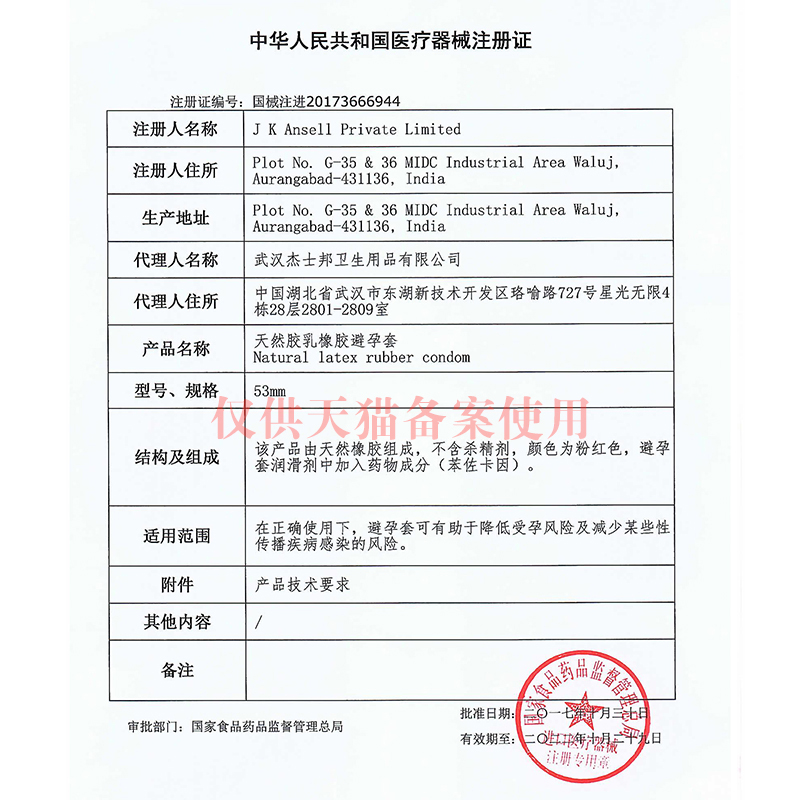 商品详情图片