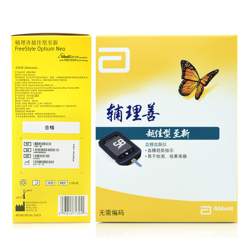 雅培辅理善越佳型至新血糖试纸50片瞬感血酮血糖测试仪家用试纸条 - 图0