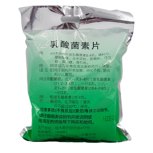多多乳酸菌素片大人官方旗舰店成人正品益生菌药房肠胃调理 - 图1