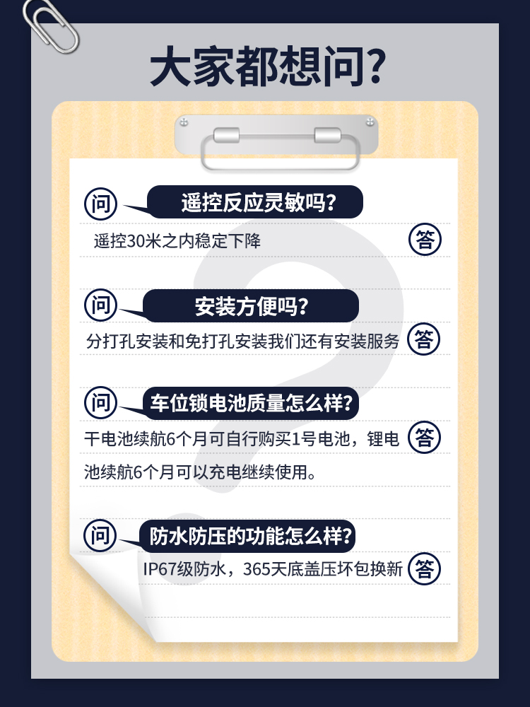 地锁车位锁遥控智能停车位地桩汽车免打孔挡车器防占用神器自动桩 - 图2