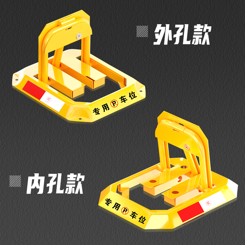 地锁车位锁加厚防撞免打孔停车位地桩汽车防占用神器八角阻车器桩 - 图3