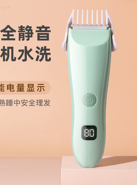 婴儿理发器电动儿童剃头宝宝专用胎发神器家用大人超静音剪发器