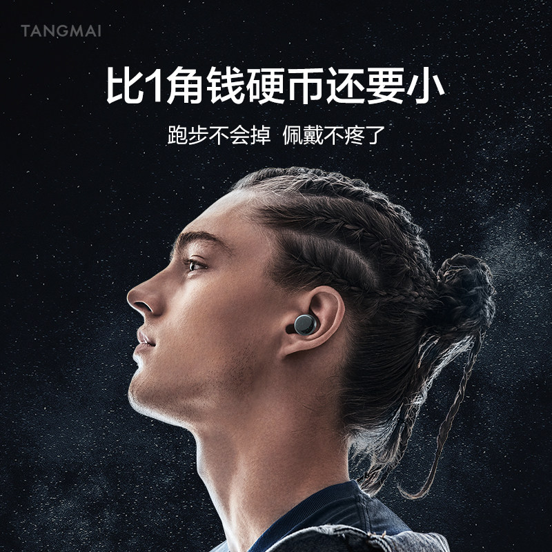 唐麦w0真无线新款华为小米oppo苹果 唐麦蓝牙耳机