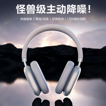 Tang Mai H5 Henghyun Bluetooth Chip Active Noise Reduction Wireless Bluetooth Headphone Head-mounted Game Earmmy Super-long Sequel