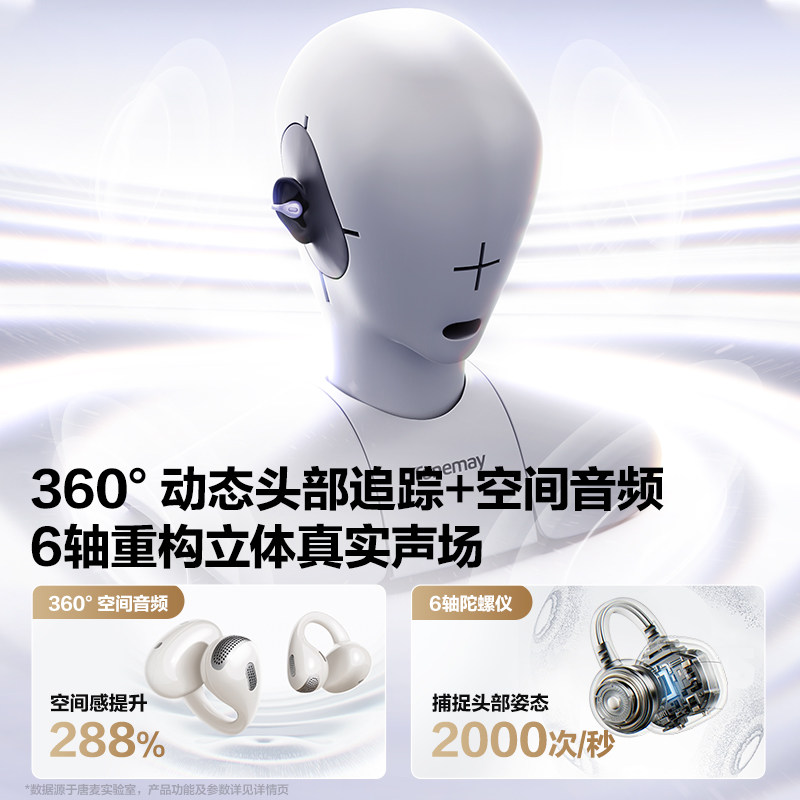 唐麦Q8Pro AI蓝牙耳机耳夹式耳机无线气骨传导开放式不入耳翻译