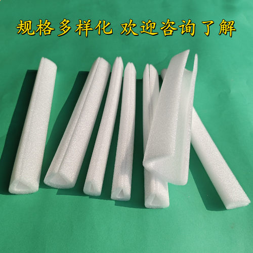 EPE珍珠棉U型护边条护角泡沫条防撞条相框护角移门护边包装可定制 - 图3