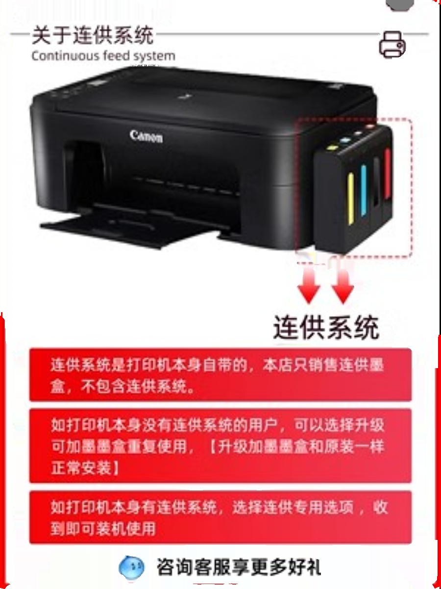 原装佳能745 746墨盒 canon MG3070 2470 2570 IP2870打印机连供 - 图3