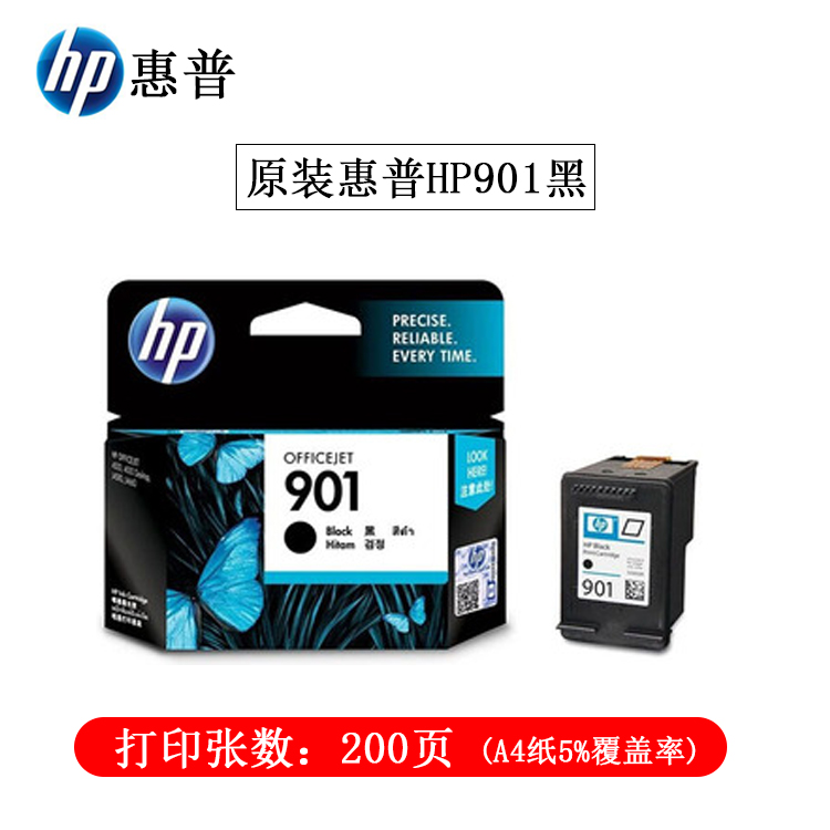 惠普原装901墨盒黑色 彩HP901XL HP4500 J4660 j4580 J4680打印机 - 图1