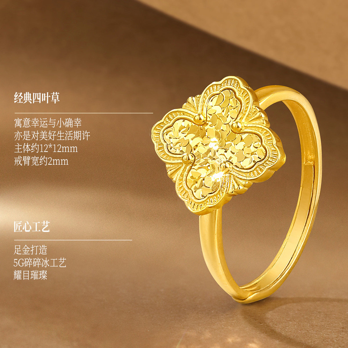 Shipulin pure gold 5G craft crushed ice four-leaf clover live ring, light luxury fashion gift for women