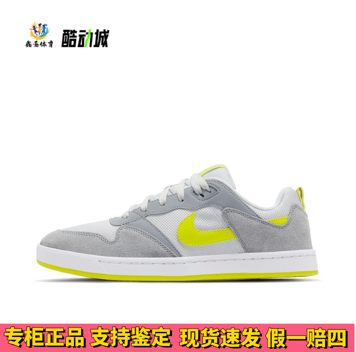 Nike SB Alleyoop 滑板鞋 板鞋 抓地稳定复古缓震滑,淘宝优惠券,粉丝福利购,淘宝优惠卷
