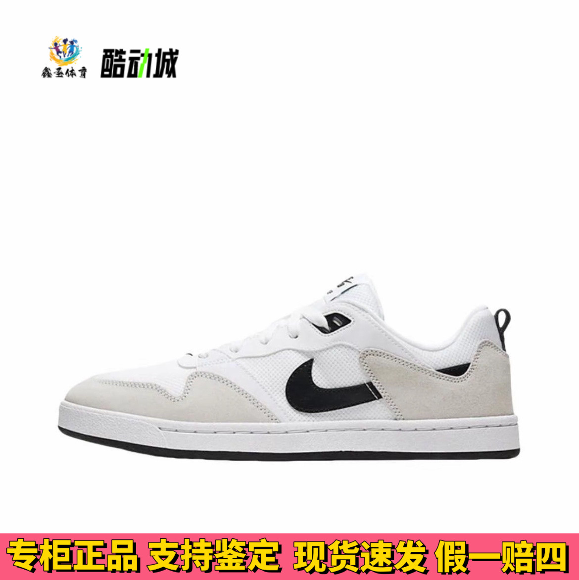 Nike SB Alleyoop 滑板鞋 板鞋 抓地稳定复古缓震滑,淘宝优惠券,粉丝福利购,淘宝优惠卷