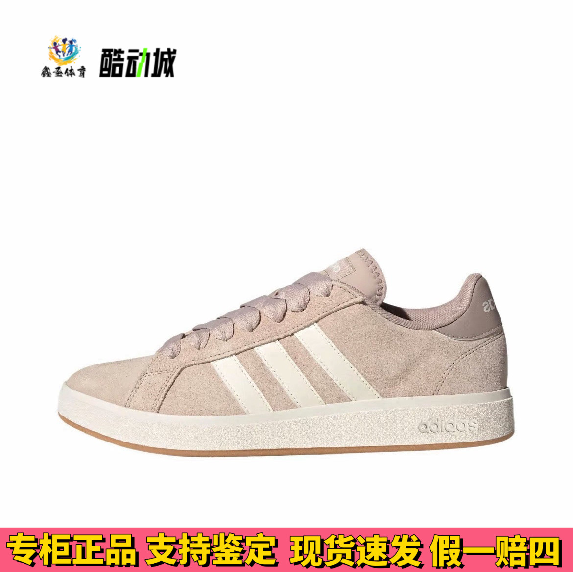 阿迪达斯COURT BASE男女麂皮复古运动休闲鞋板鞋JP6335/JQ2721,淘宝优惠券,粉丝福利购,淘宝优惠卷