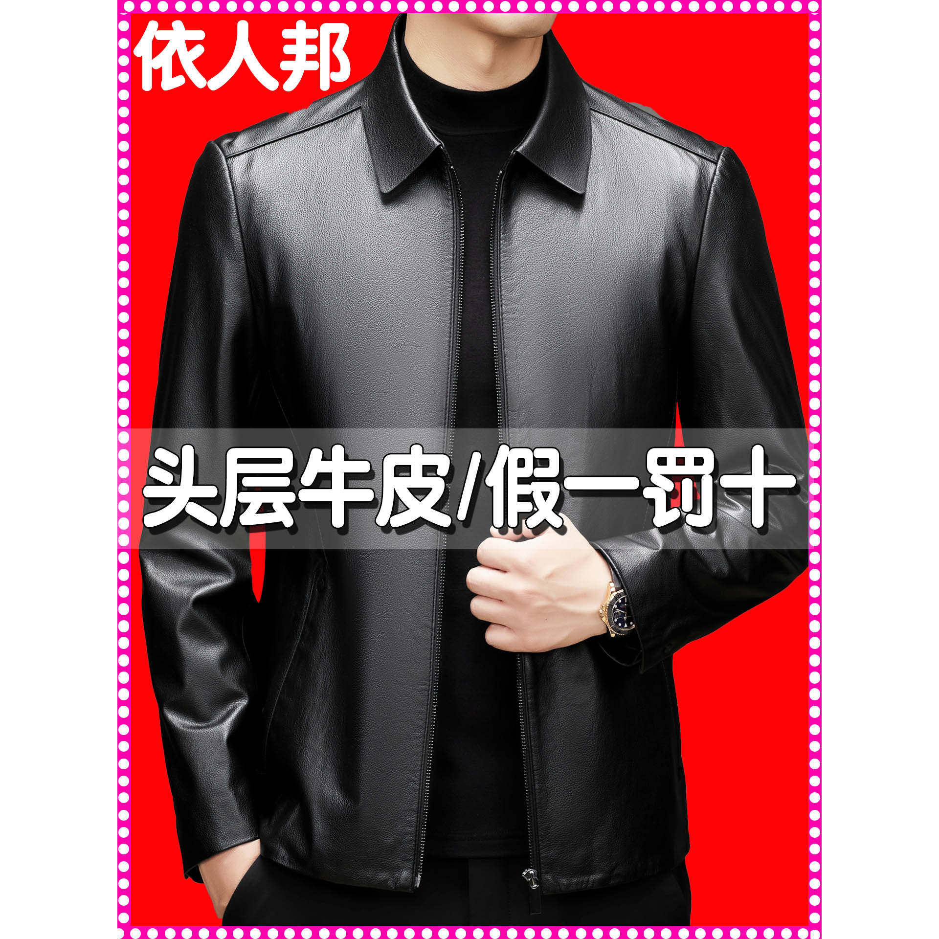 海宁真皮皮衣男中老年翻领加绒加厚拆卸羽绒服男头层牛皮休闲外套,淘宝优惠券,粉丝福利购,淘宝优惠卷