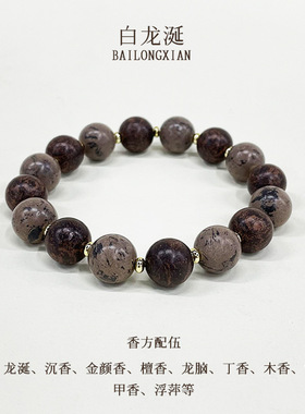 拾珠阁 幻漓中草药手串合香珠星空手链女天然国风礼物~避秽醒神