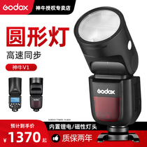 godox god cow v1 flash single counter camera applicable Canon Nikon Sony Foxin Photography Lithium Battery Portable Hot Boot with external off-camera TTL high speed synchronous round head out lamp