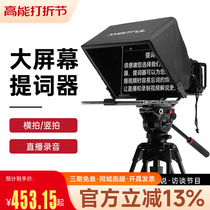 T14 16 Tim word instrumental live dedicated big-screen mobile phone applicable flat ipad single counter camera shake main podcast Announcator Short Video Speech Prompter Foldable letdown