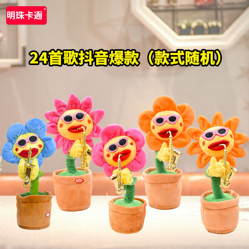  明珠卡通毛绒布艺类玩具