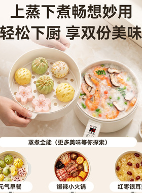 奥克斯多功能上蒸下煮电煮锅