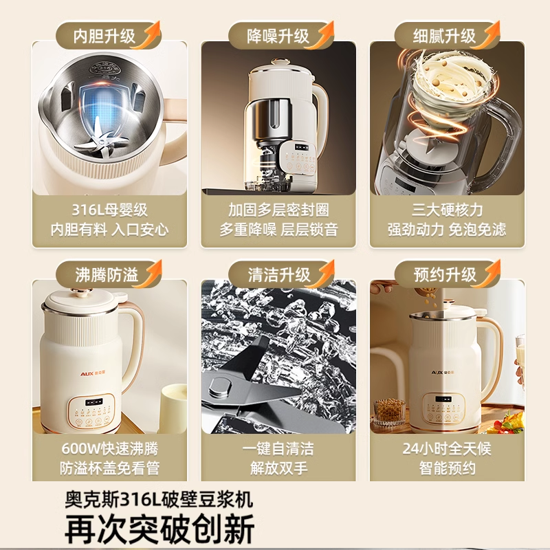 奥克斯破壁机小型家用全自动免过滤一体破壁柔音迷你多功能豆浆机,淘宝优惠券,粉丝福利购,淘宝优惠卷