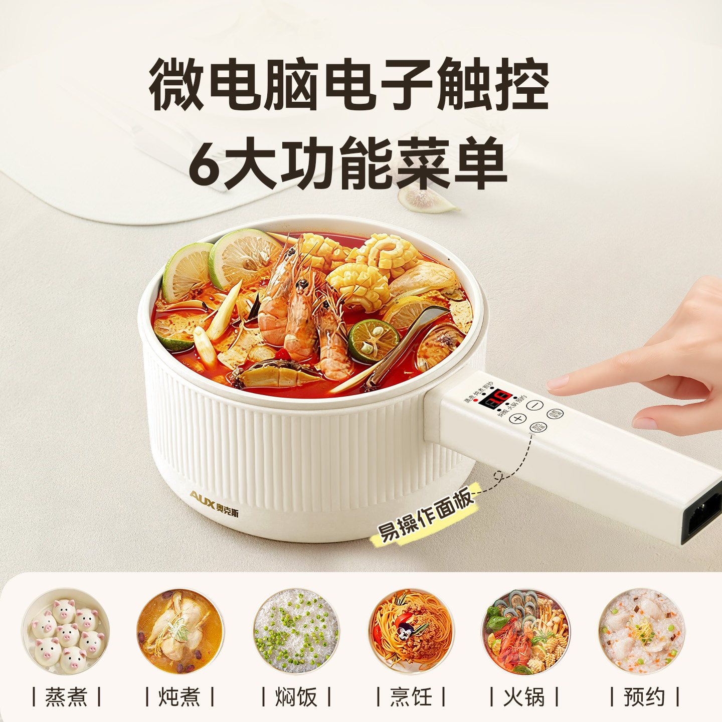 奥克斯电煮锅一体锅多功能小型家用蒸煮辅食锅迷你学生宿舍小电锅,淘宝优惠券,粉丝福利购,淘宝优惠卷