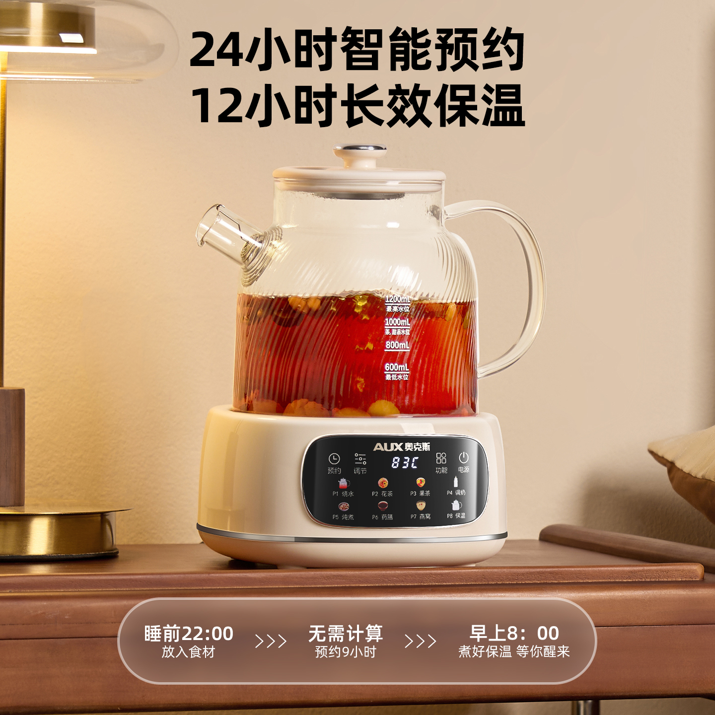 奥克斯全玻璃养生壶多功能办公室小型恒温电热水壶纯玻璃煮茶壶 奥克斯全玻璃养生壶多功能办公室小型恒温电热水壶纯玻璃煮茶壶