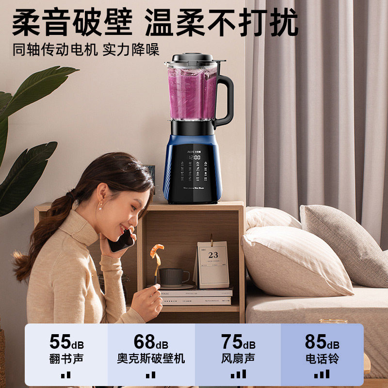 奥克斯破壁机家用小型加热豆浆机 奥克斯厨房电器破壁机