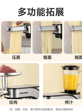 奥克斯全自动定时免看管和面机