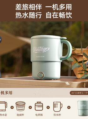 奥克斯新款折叠水壶便携水壶旅行