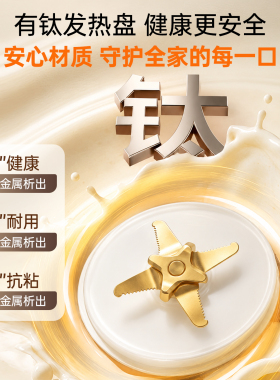 有钛0涂层分体式奥克斯破壁机