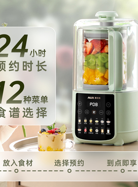 奥克斯破壁机家用全自动轻音新款