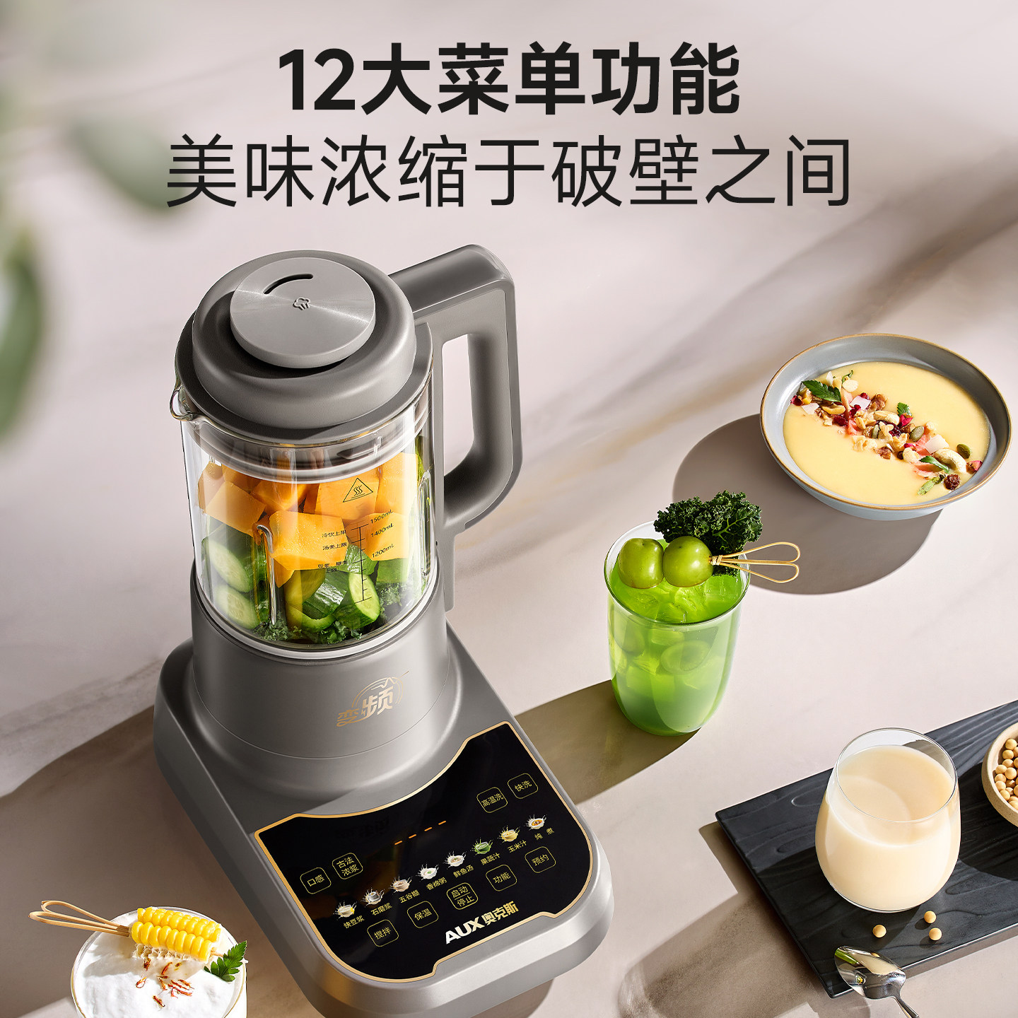 奥克斯变频轻音破壁机家用豆浆机多功能榨汁机五谷杂粮料理机正品,淘宝优惠券,粉丝福利购,淘宝优惠卷