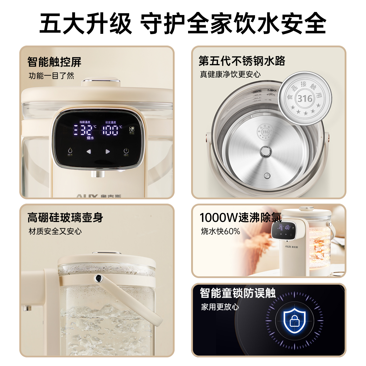 奥克斯恒温热水壶婴儿智能泡奶机定量出水全自动冲奶神器宝宝家用 - 图0