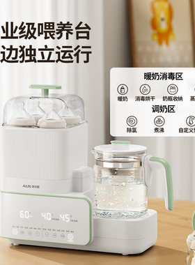 奥克斯婴儿专用调奶器玻璃养生壶奶瓶消毒器家用三合一恒温水壶