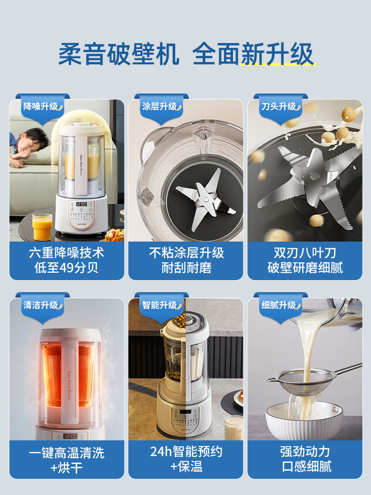 奥克斯破壁机家用加热全自动早餐机 奥克斯厨房电器破壁机