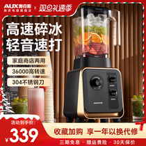 Ox Ice Sand Cuisine Machinery Commercial Milk Tea Shop Home With High Power Fully Automatic Wall-Breaking Soy Milk Juicing Crushed Ice Machine