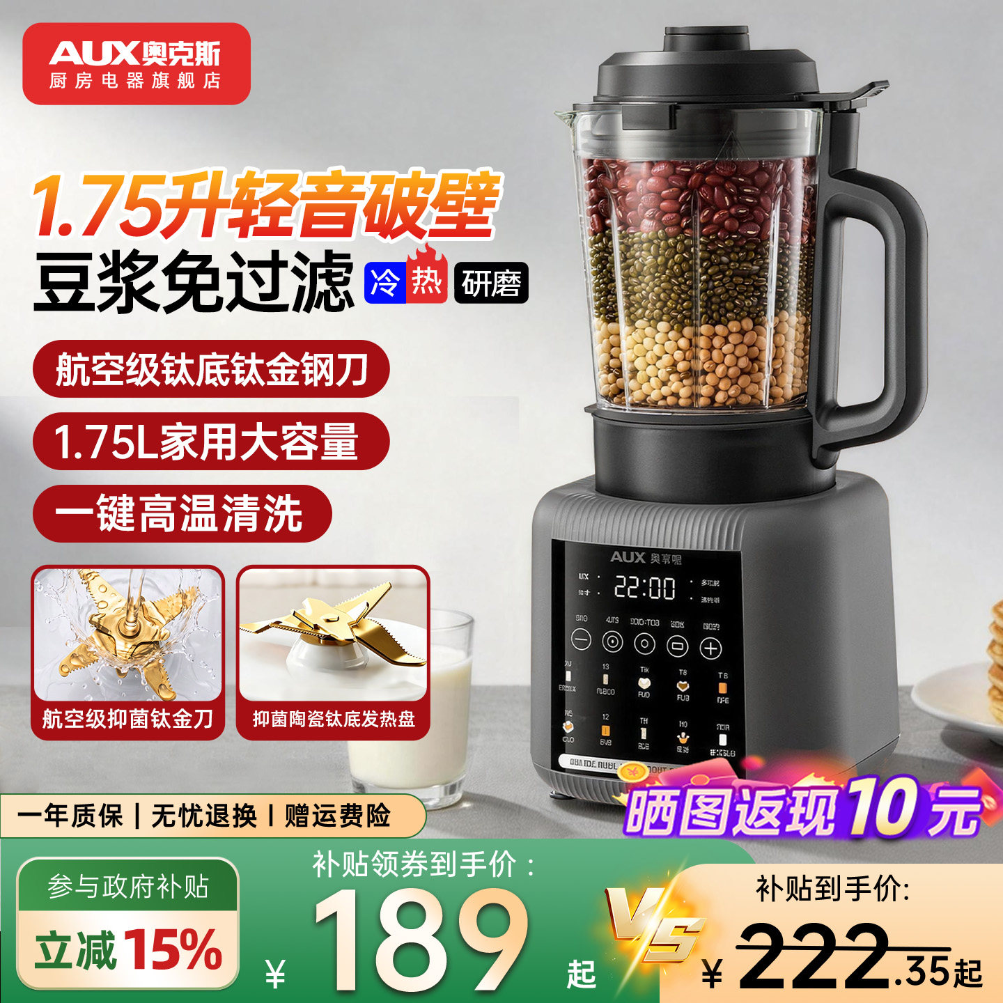 奥克斯破壁机家用全自动静低音新款料理无渣榨汁豆浆机正品旗舰店
