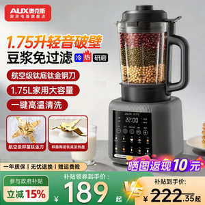 奥克斯破壁机家用全自动静低音新款五谷杂粮一体料理榨汁机豆浆机