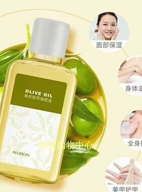 雅邦精纯橄榄油120ml营养滋润肌肤抗氧防皱美容美发美体按摩精萃