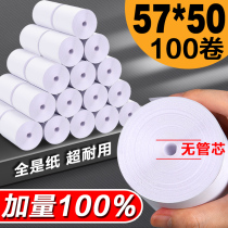 Cantonese double leaf 100 volumes cashier paper 57x50 Hot sensitive paper No tube core paper Form 58mm Thermal printing paper Supermarket Restaurant Small Ticket Paper Beauty Group Takeaway Print Paper Roll Type Paper