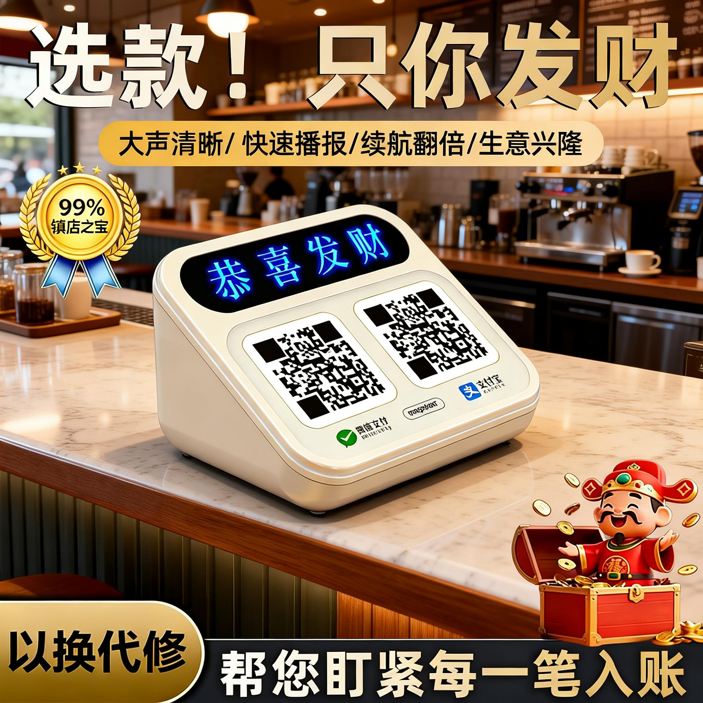 语音提示支付宝二维码收款支付播报器无线蓝牙大音量便携小音响,淘宝优惠券,粉丝福利购,淘宝优惠卷