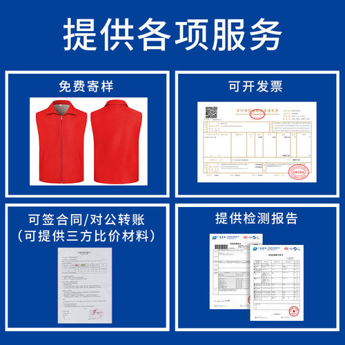 志愿者马甲定制印logo义工作服装公益活动宣传背心字红广告衫马甲 - 图1