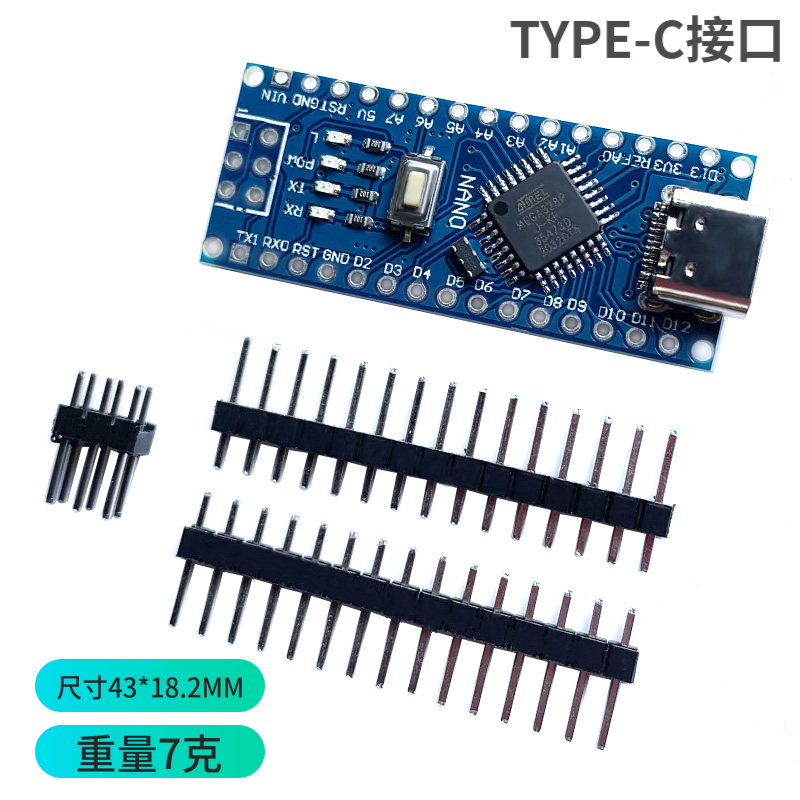 nano V3.0 ATMEGA328P 无焊接 改进版 电子积木 互动媒体 - 图2