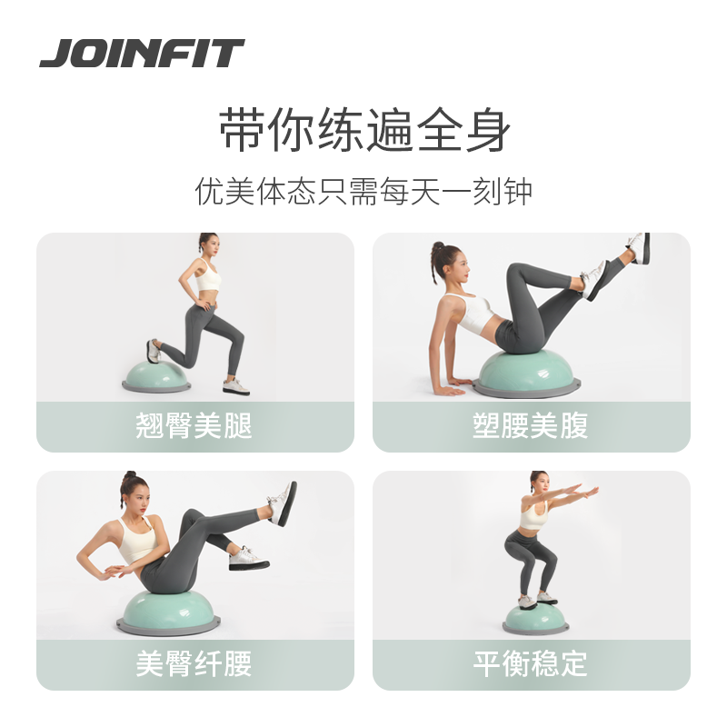 joinfit专业波速球加厚防爆平衡球 joinfit瑜伽球