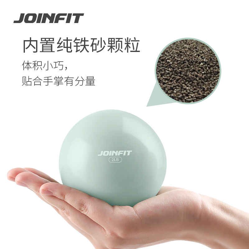 Joinfit灌沙球瑜伽非实心球软式重力球保健球手球健身球运动哑铃-图1